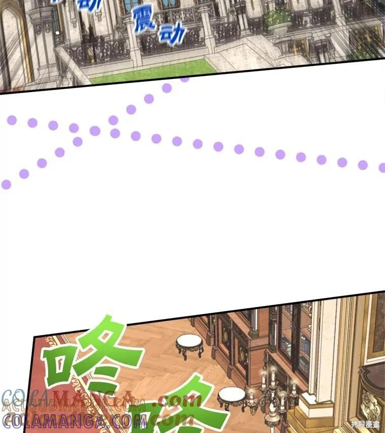 《成为男主的继母》第106话 第61页