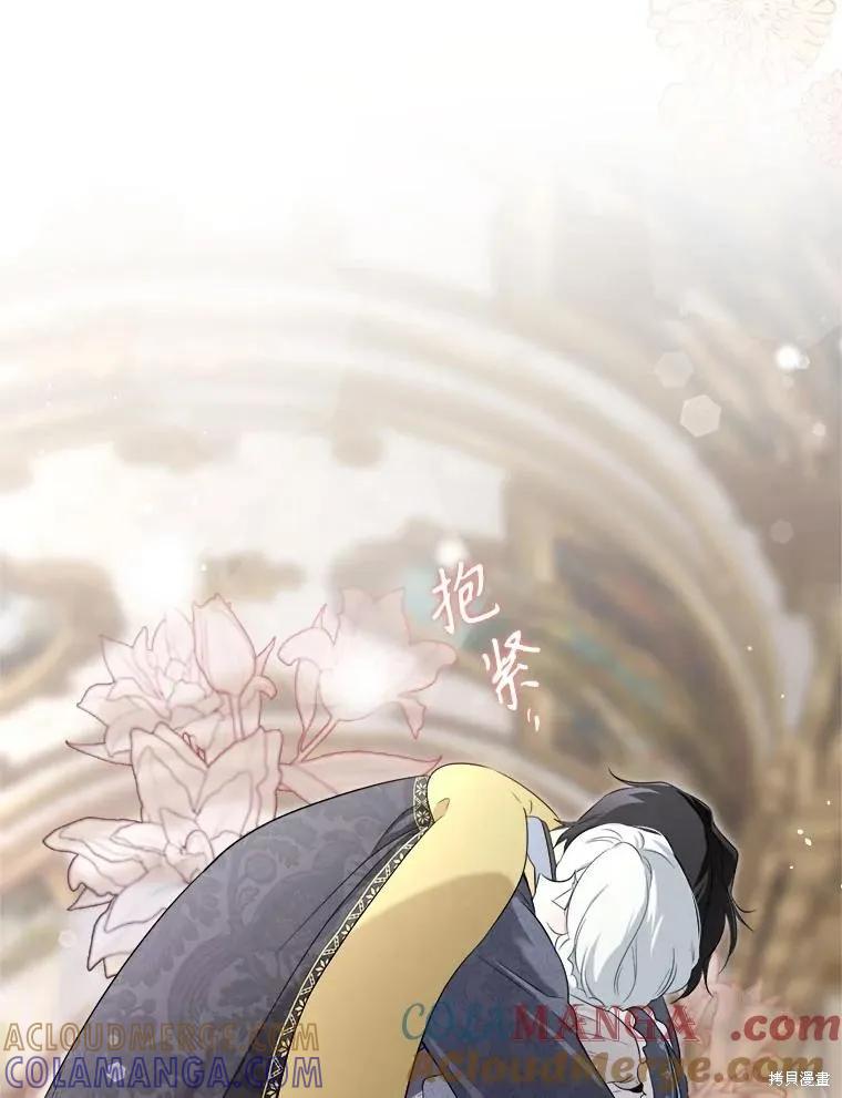 《成为男主的继母》第106话 第77页