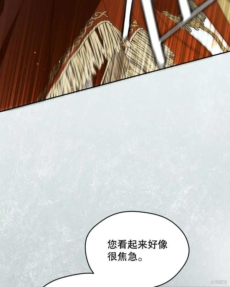 《成为男主的继母》第106话 第19页