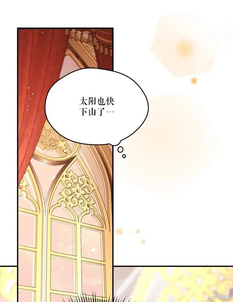 《成为男主的继母》第106话 第108页