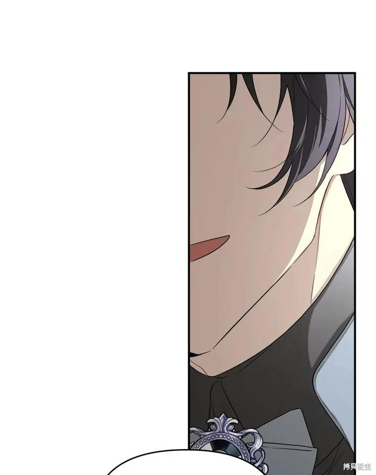《成为男主的继母》第106话 第39页