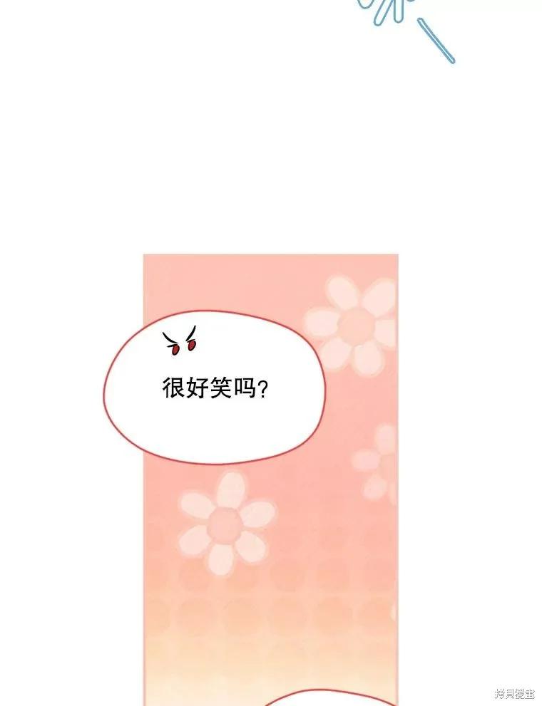 《成为男主的继母》第106话 第80页