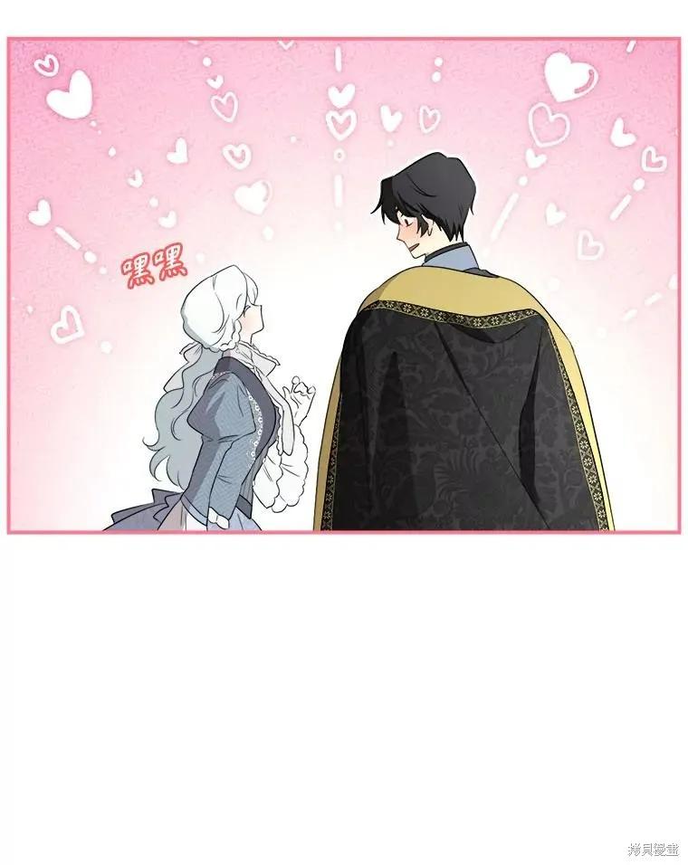 《成为男主的继母》第106话 第95页