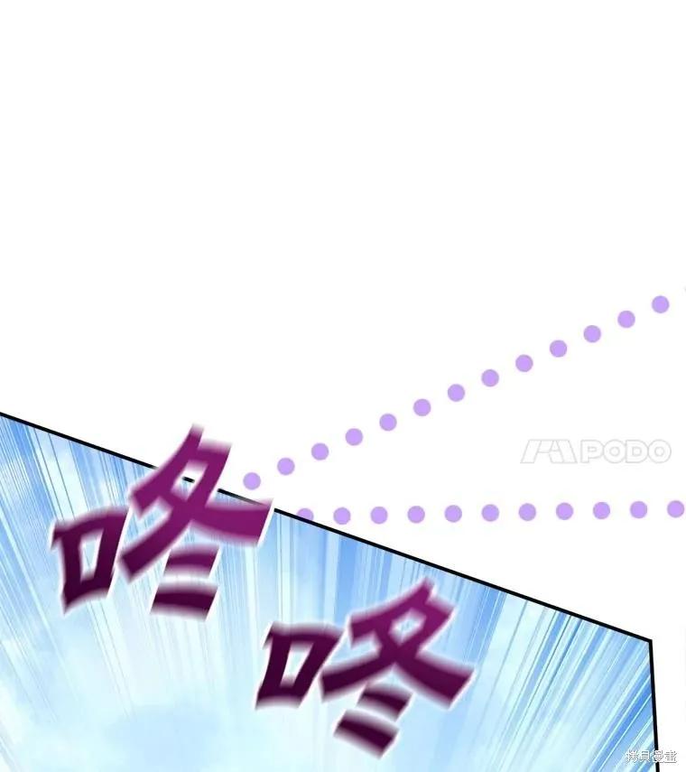 《成为男主的继母》第106话 第59页