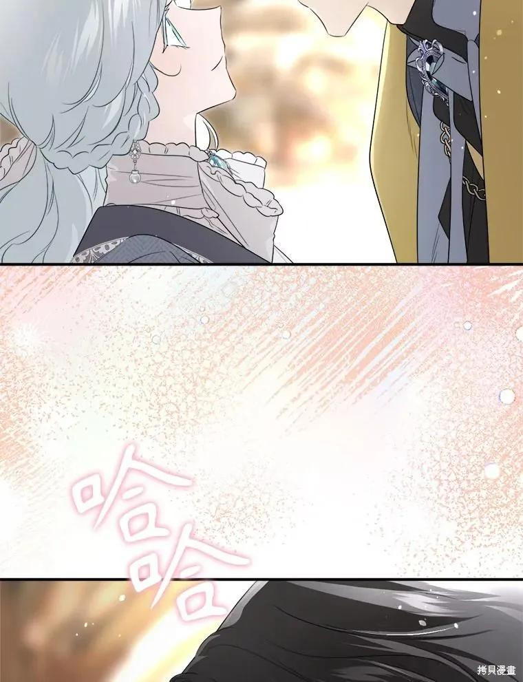 《成为男主的继母》第106话 第82页