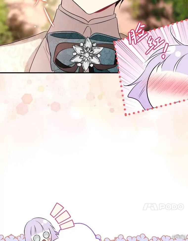 《成为男主的继母》第107话 第63页