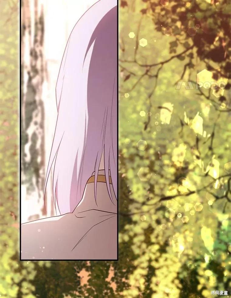 《成为男主的继母》第107话 第4页
