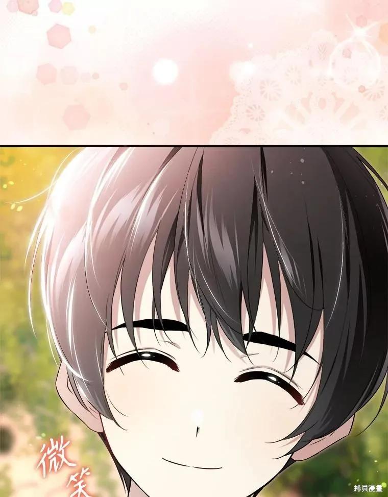 《成为男主的继母》第107话 第62页