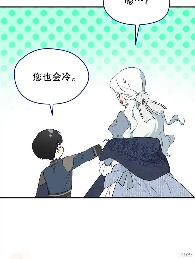 《成为男主的继母》第107话 第35页