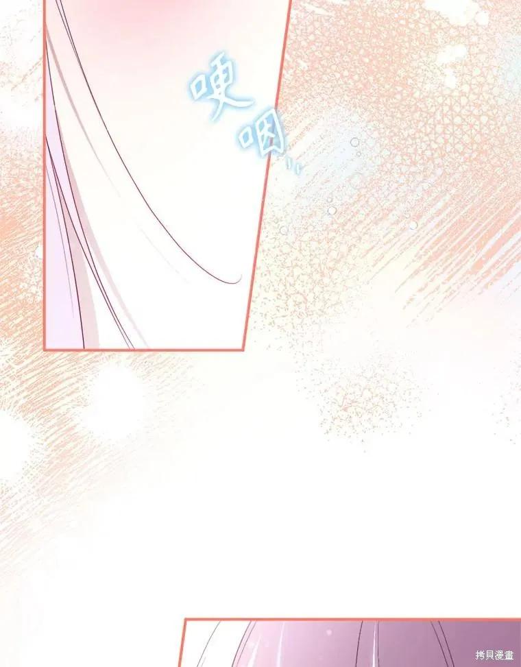 《成为男主的继母》第107话 第56页