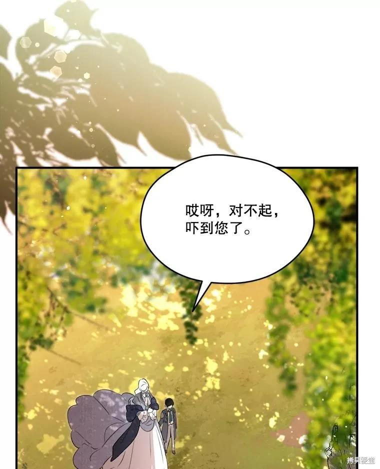《成为男主的继母》第107话 第18页