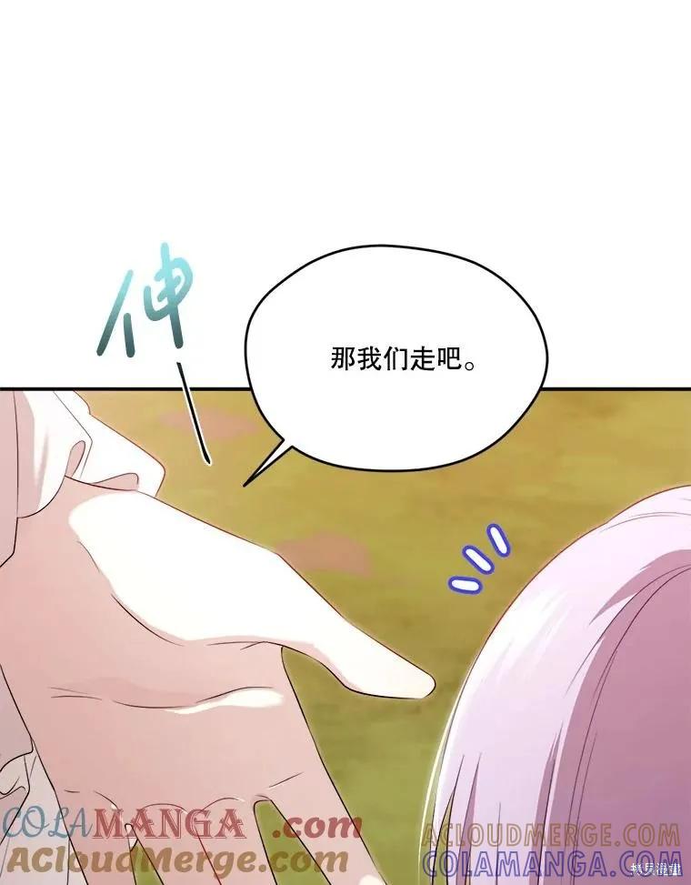《成为男主的继母》第107话 第65页