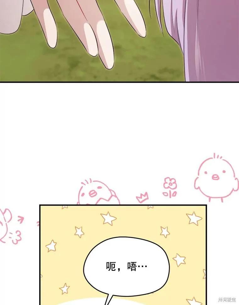 《成为男主的继母》第107话 第66页