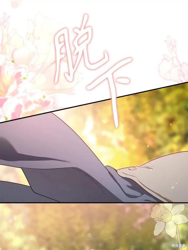 《成为男主的继母》第107话 第36页