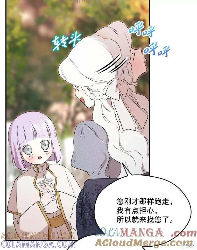 《成为男主的继母》第107话 第29页