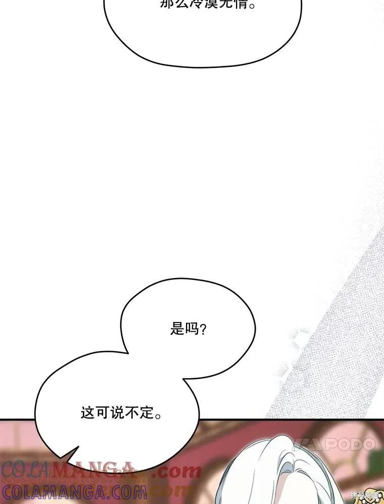 《成为男主的继母》第107话 第109页