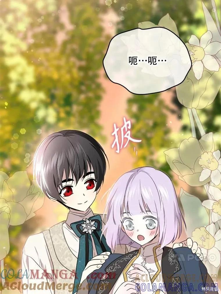 《成为男主的继母》第107话 第37页