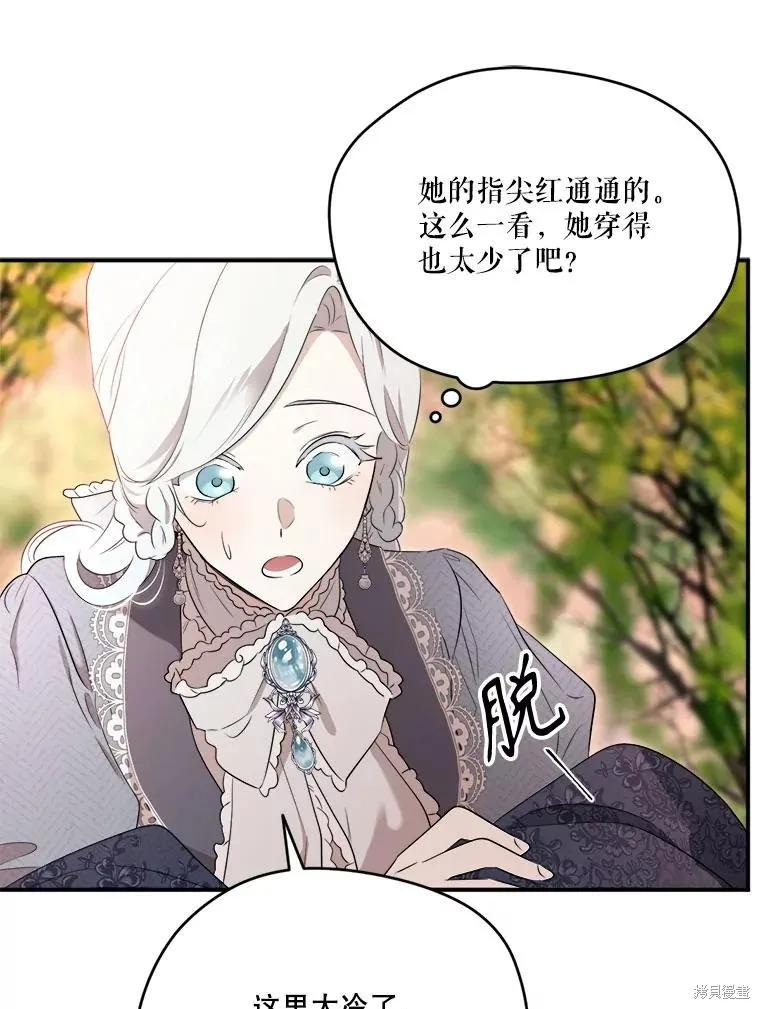 《成为男主的继母》第107话 第32页