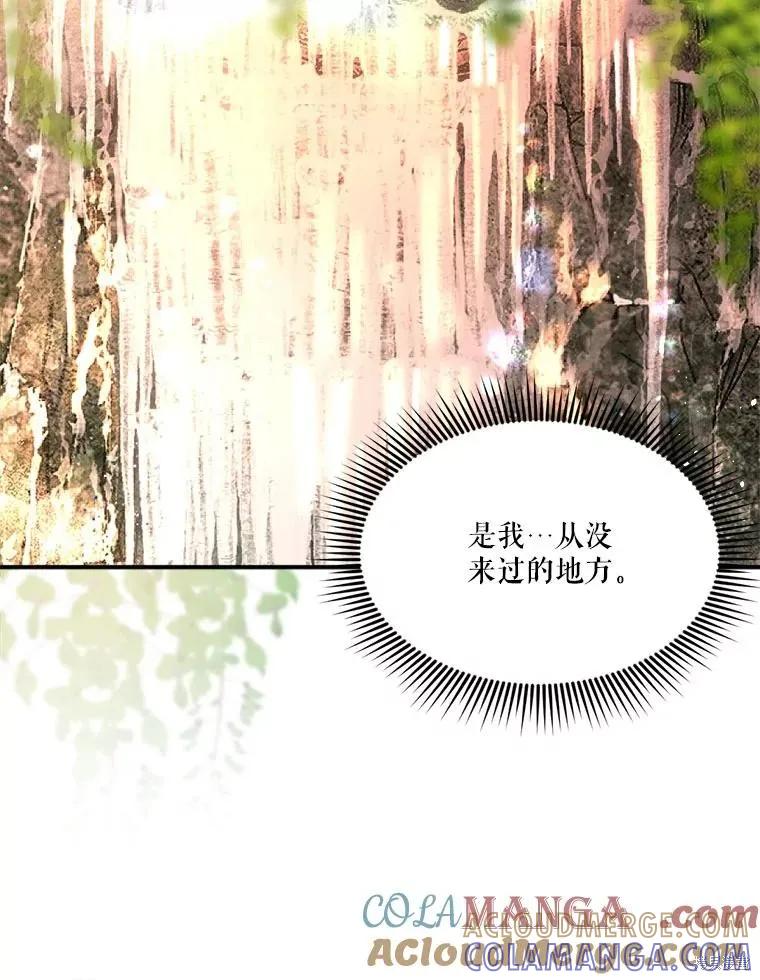《成为男主的继母》第107话 第9页