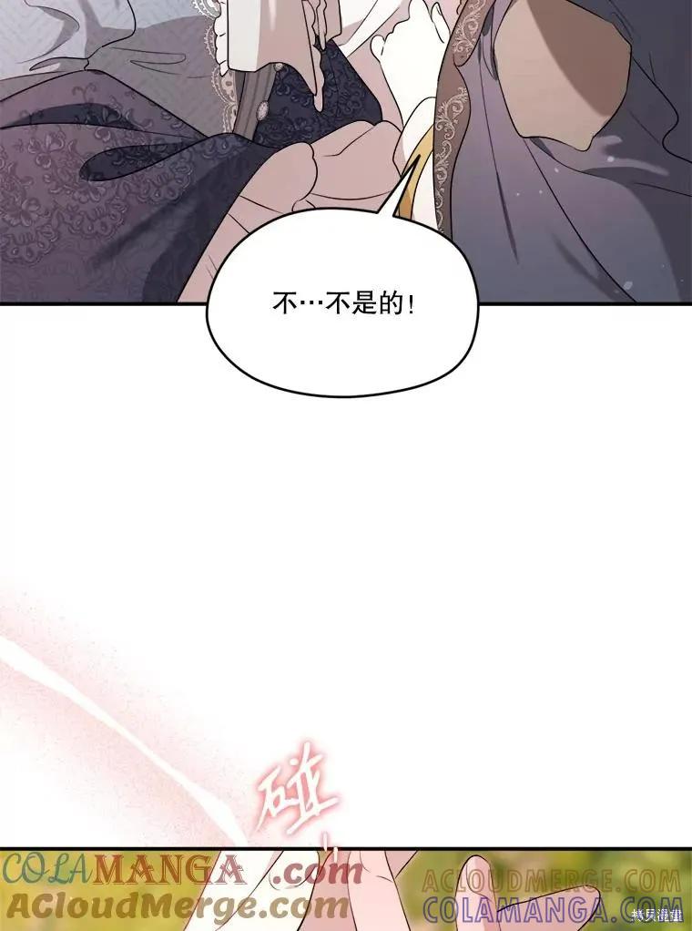 《成为男主的继母》第107话 第69页