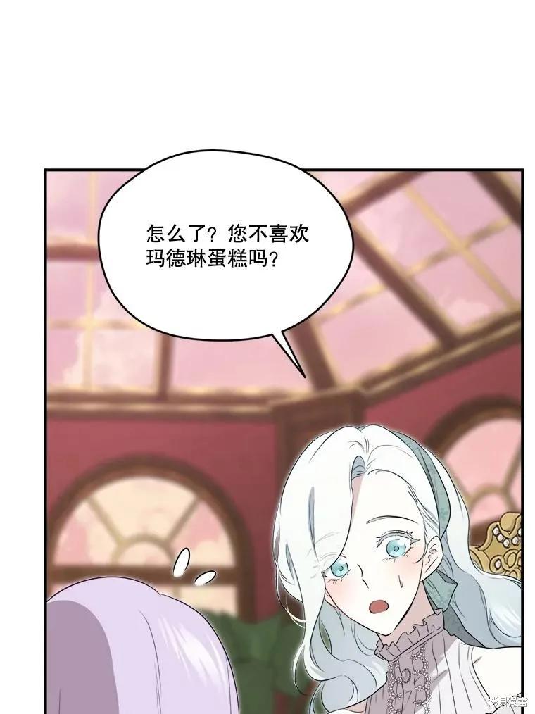 《成为男主的继母》第107话 第92页