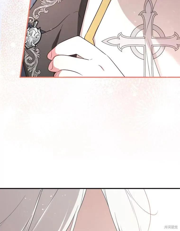 《成为男主的继母》第107话 第58页