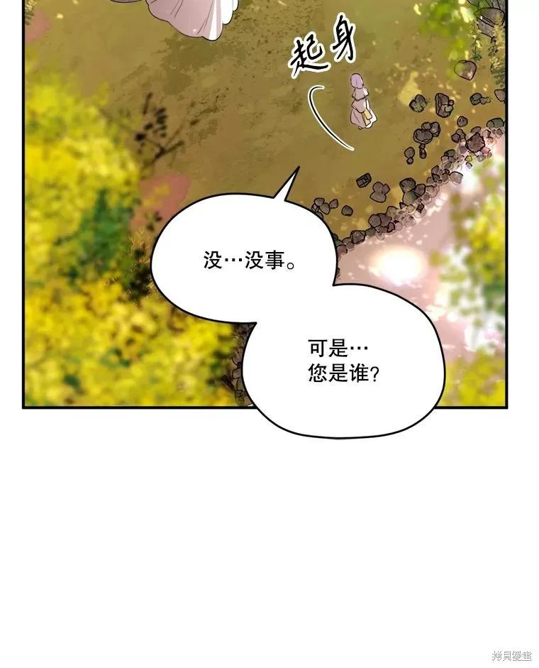 《成为男主的继母》第107话 第19页