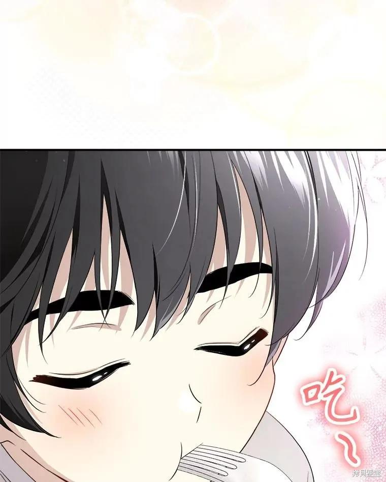《成为男主的继母》第108话 第40页