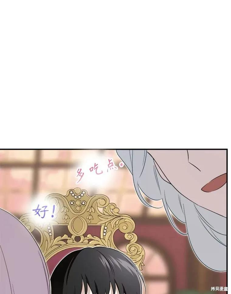 《成为男主的继母》第108话 第26页