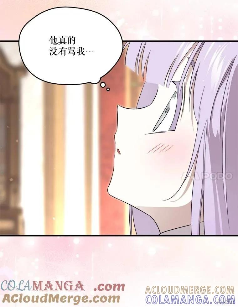 《成为男主的继母》第108话 第65页