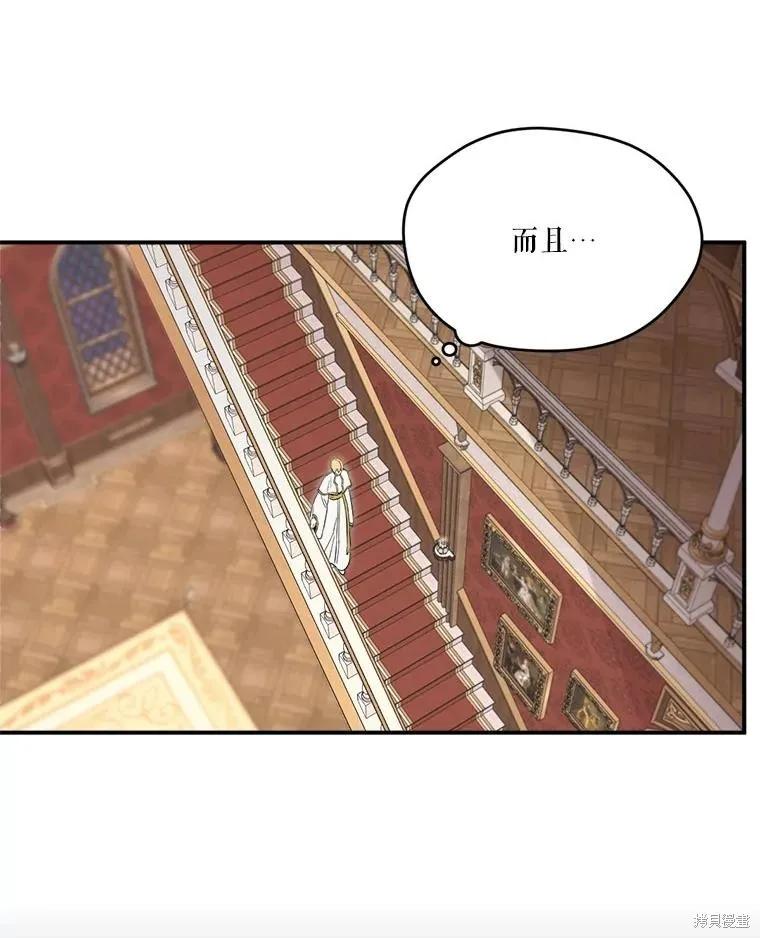 《成为男主的继母》第108话 第104页