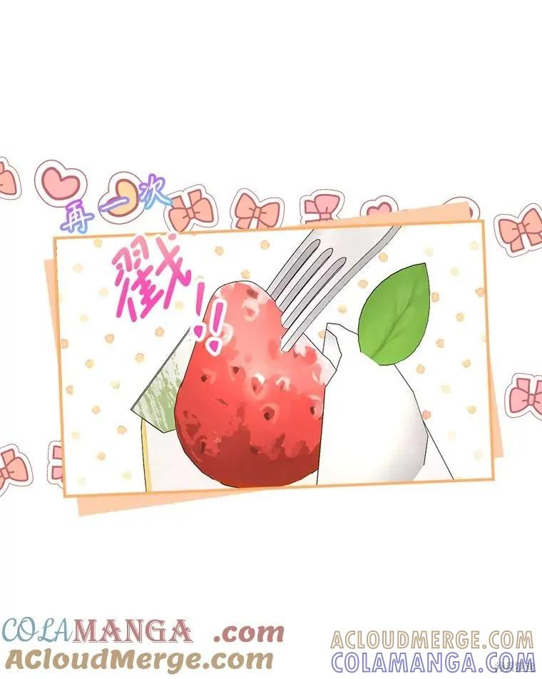 《成为男主的继母》第108话 第45页