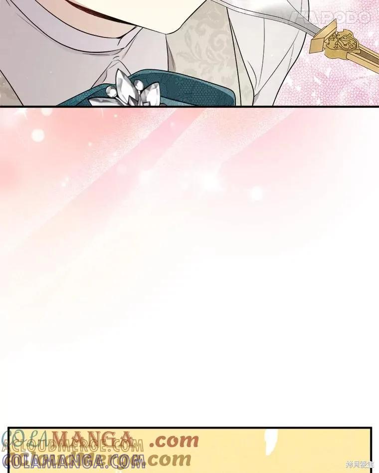 《成为男主的继母》第108话 第41页