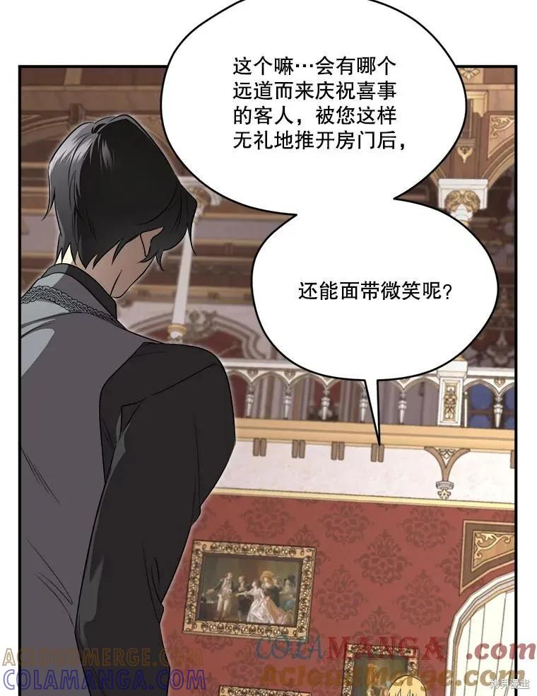 《成为男主的继母》第108话 第117页