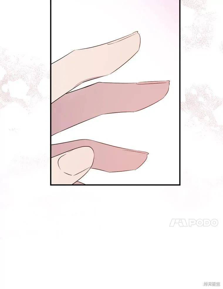 《成为男主的继母》第108话 第20页