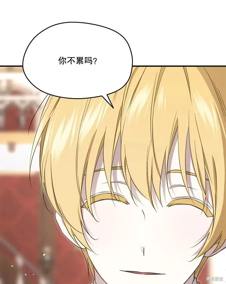 《成为男主的继母》第108话 第87页