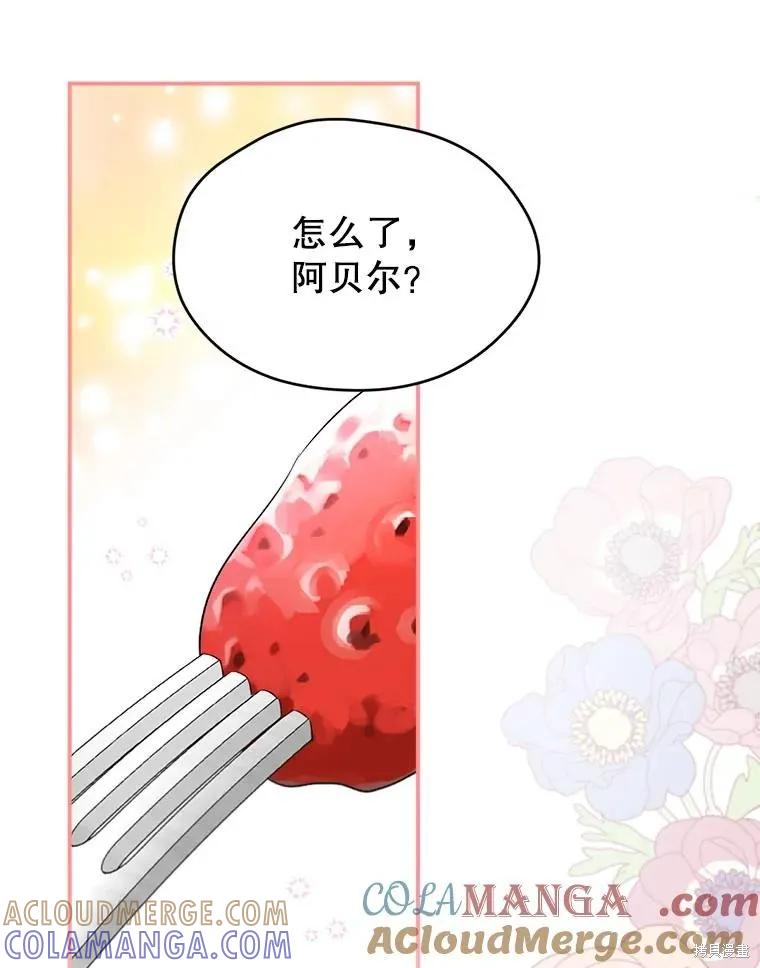 《成为男主的继母》第108话 第29页