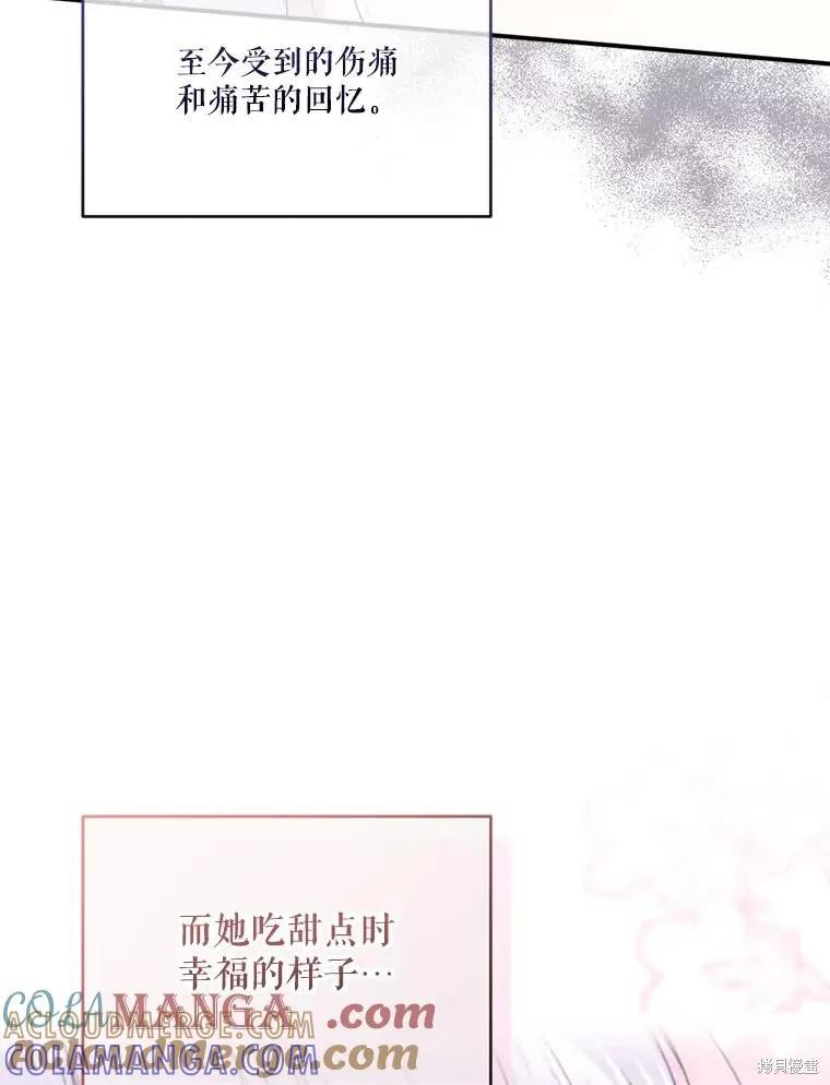 《成为男主的继母》第108话 第5页