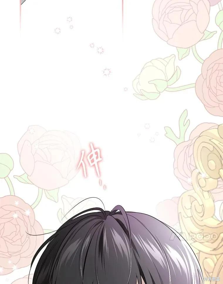 《成为男主的继母》第108话 第30页