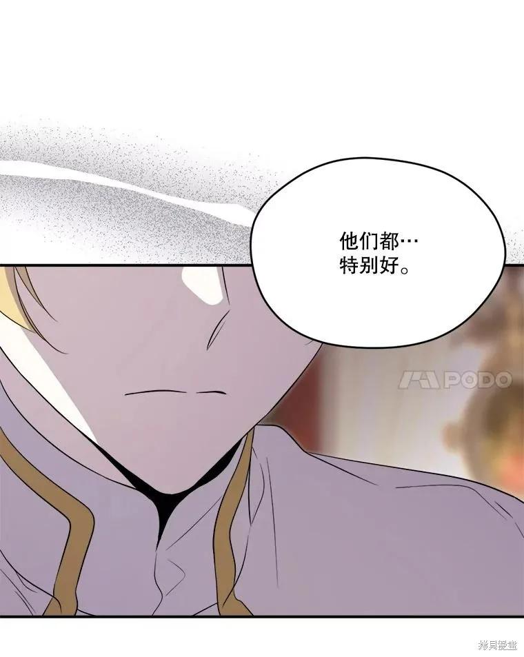 《成为男主的继母》第108话 第82页