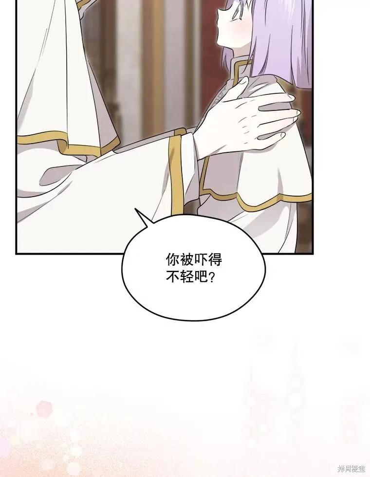 《成为男主的继母》第108话 第64页