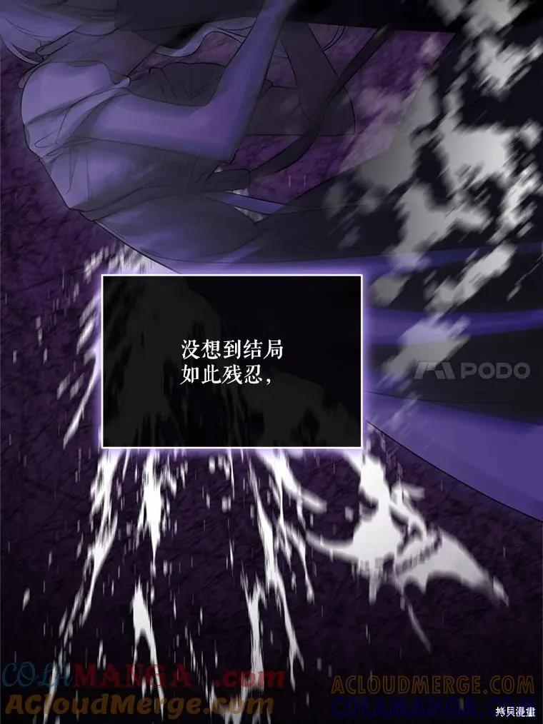 《成为男主的继母》第109话 第69页