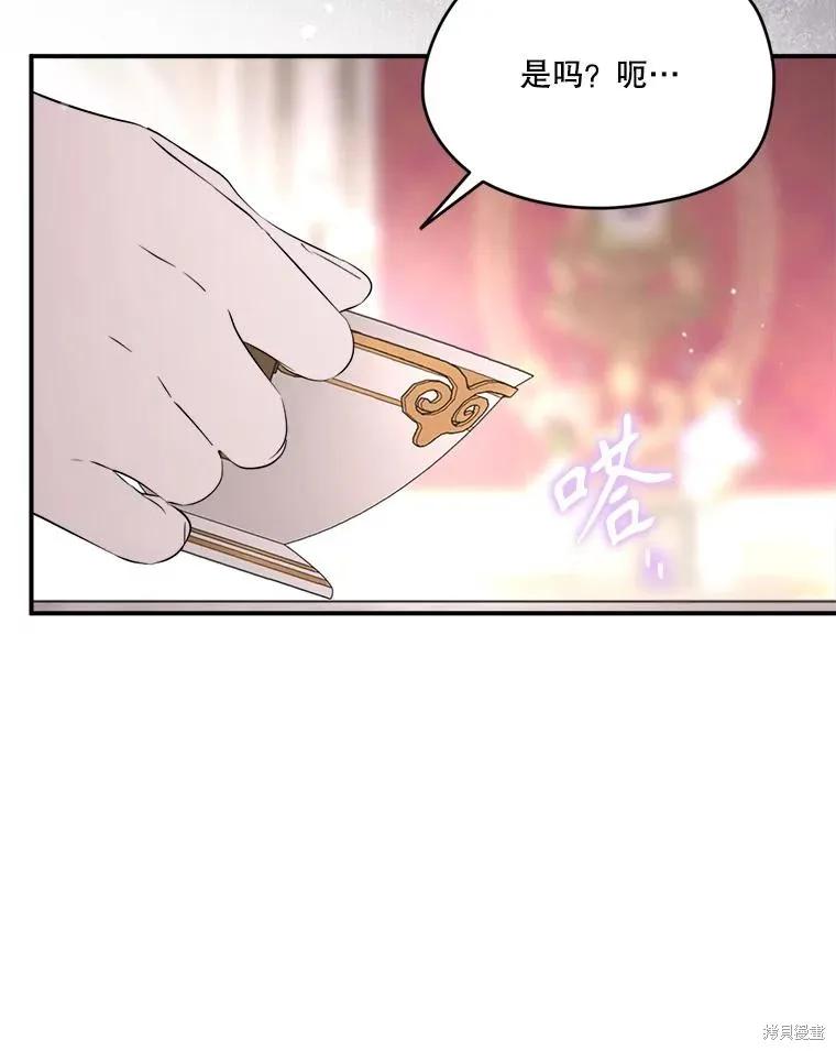 《成为男主的继母》第109话 第108页