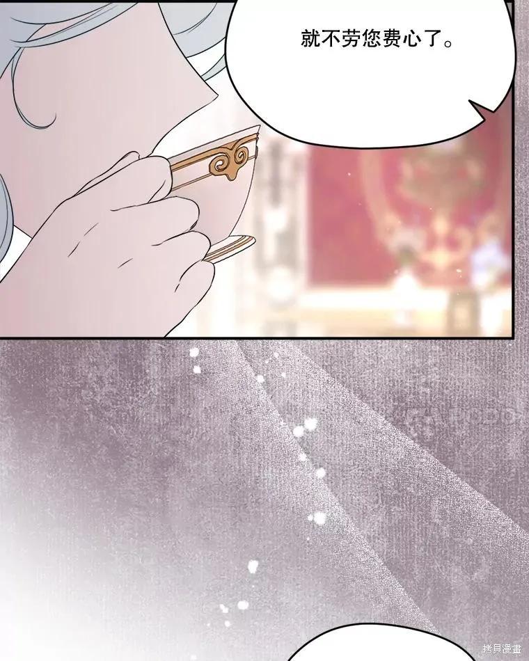 《成为男主的继母》第109话 第107页