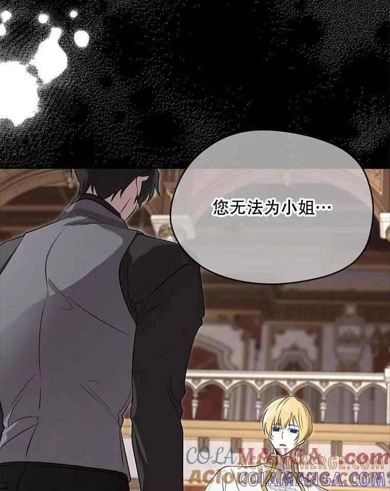 《成为男主的继母》第109话 第133页