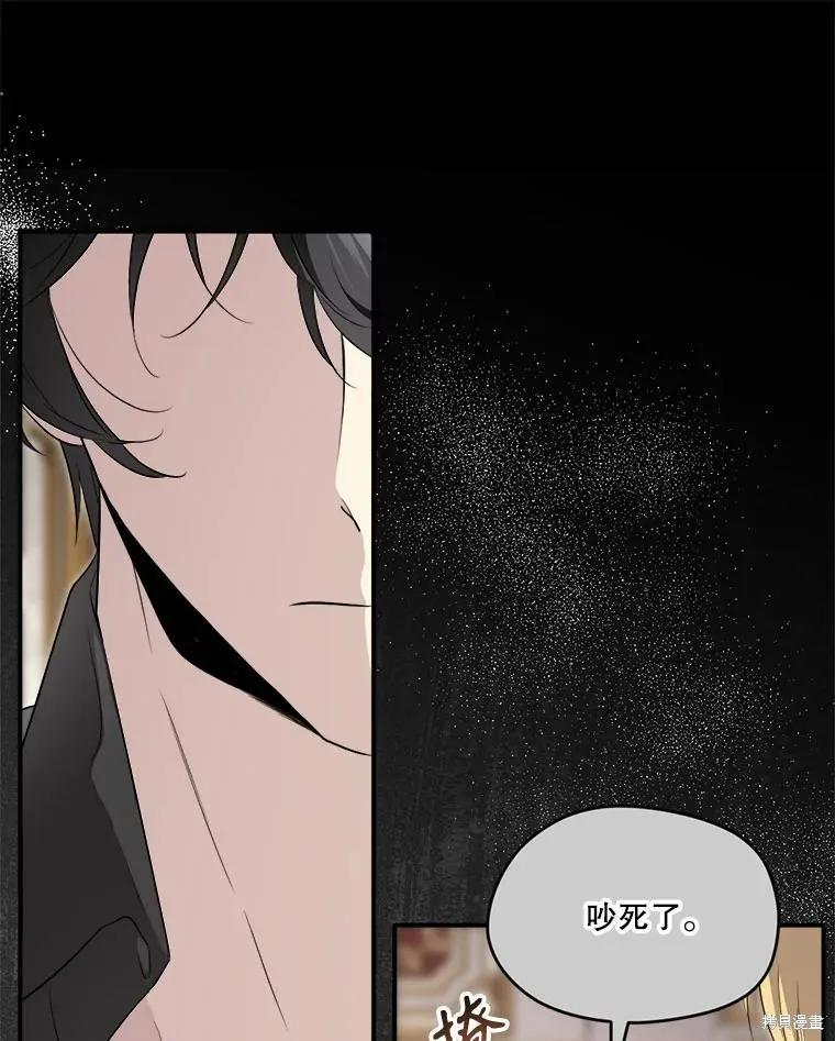 《成为男主的继母》第109话 第135页