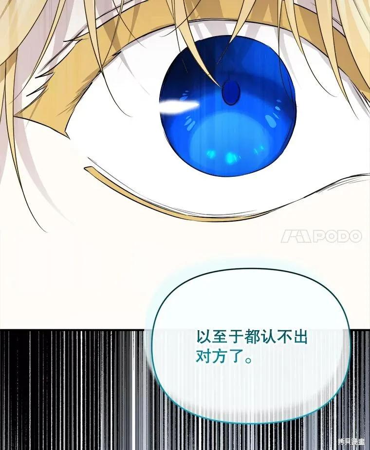 《成为男主的继母》第109话 第148页