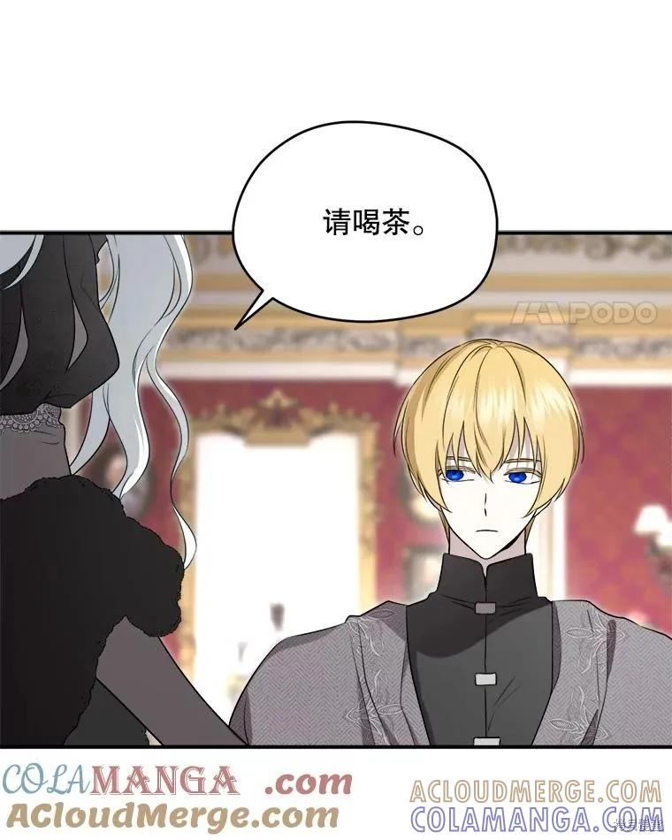 《成为男主的继母》第109话 第97页