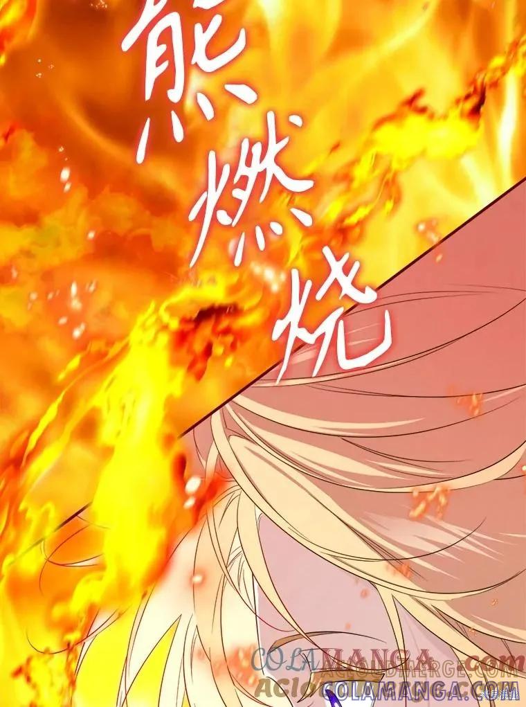 《成为男主的继母》第109话 第29页