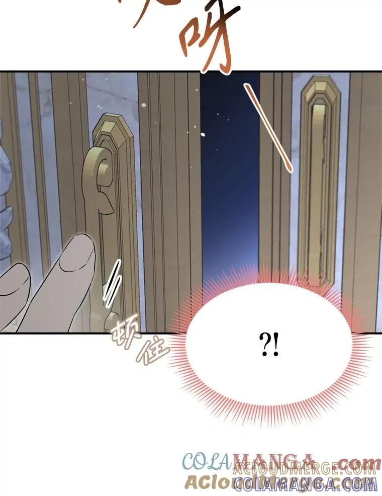 《成为男主的继母》第109话 第89页